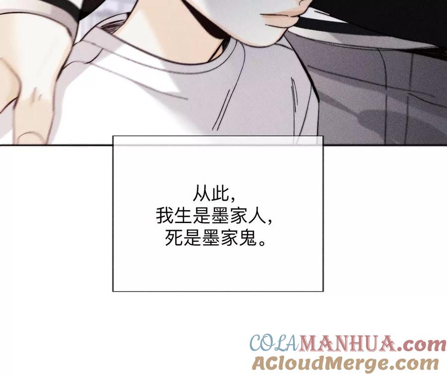 《男友半糖半盐》146·无足轻重的人 第29页