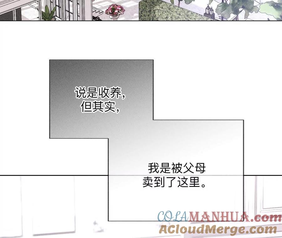 《男友半糖半盐》146·无足轻重的人 第25页