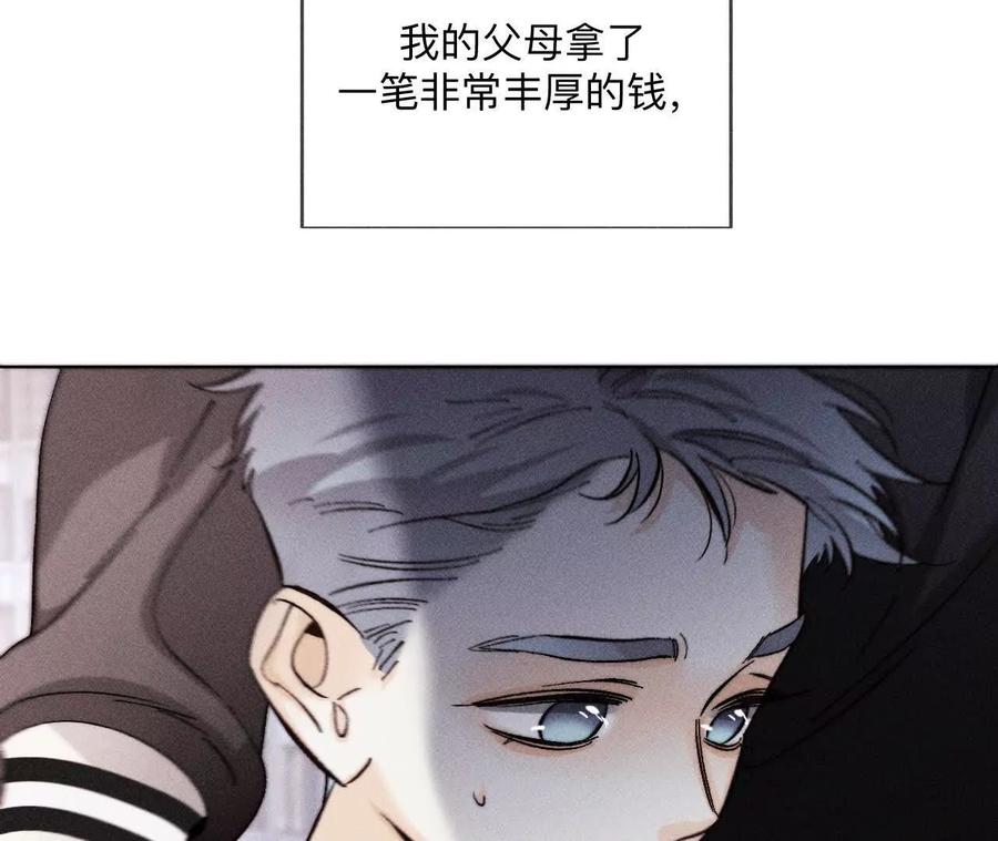 《男友半糖半盐》146·无足轻重的人 第28页
