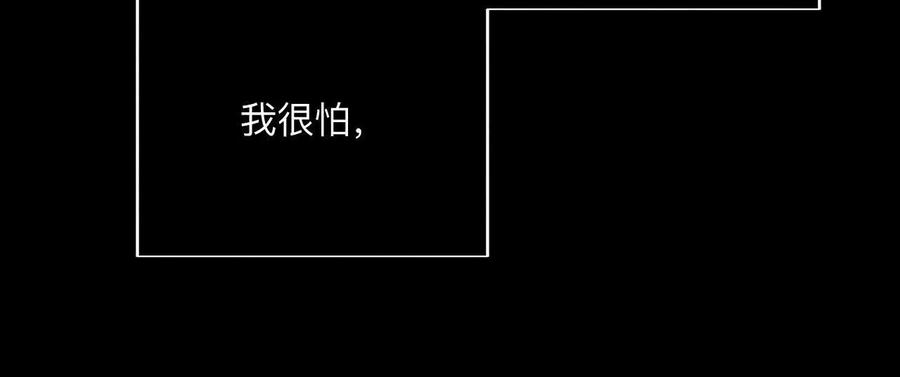 《男友半糖半盐》146·无足轻重的人 第58页