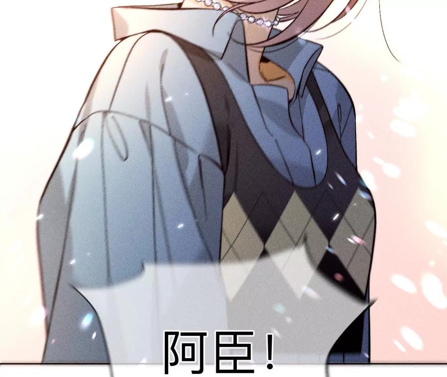 《男友半糖半盐》146·无足轻重的人 第70页