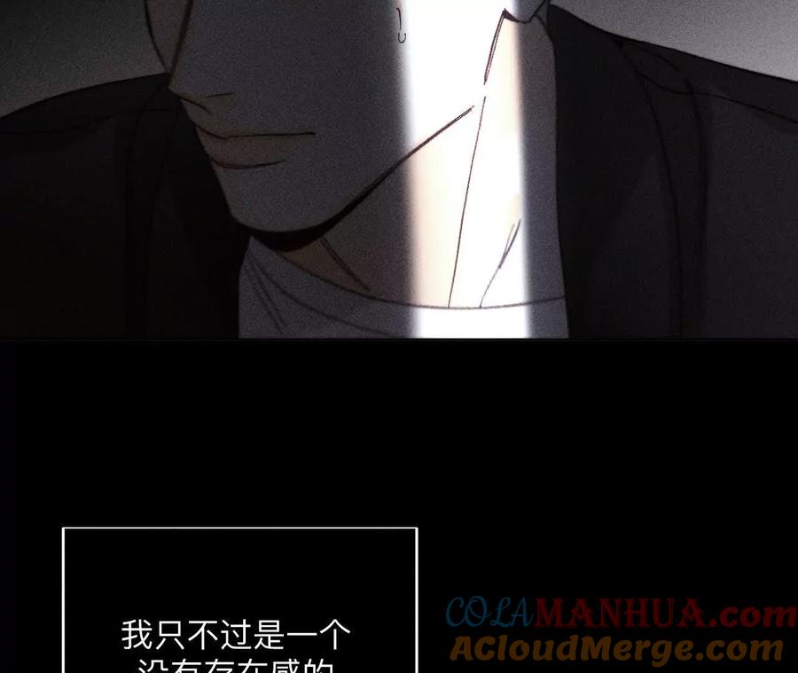 《男友半糖半盐》146·无足轻重的人 第65页
