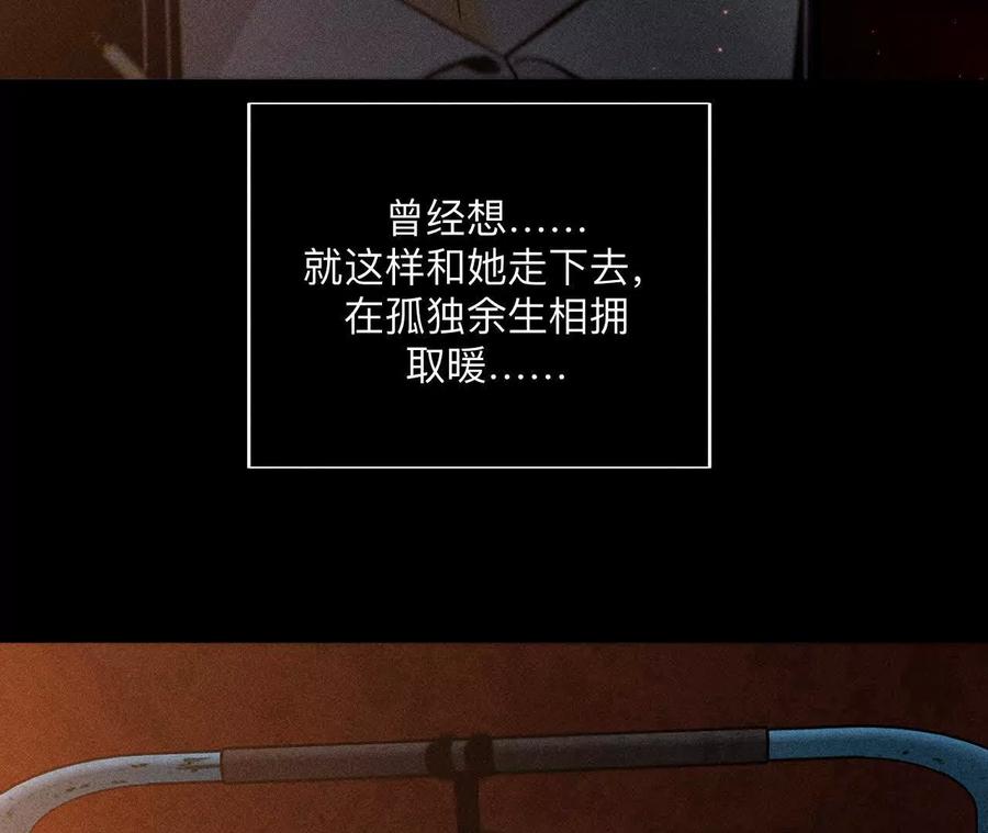 《男友半糖半盐》146·无足轻重的人 第75页