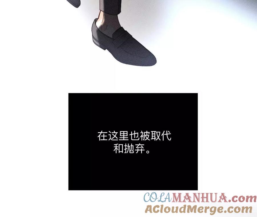 《男友半糖半盐》146·无足轻重的人 第61页
