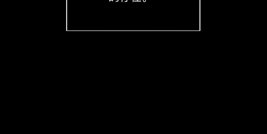 《男友半糖半盐》146·无足轻重的人 第22页