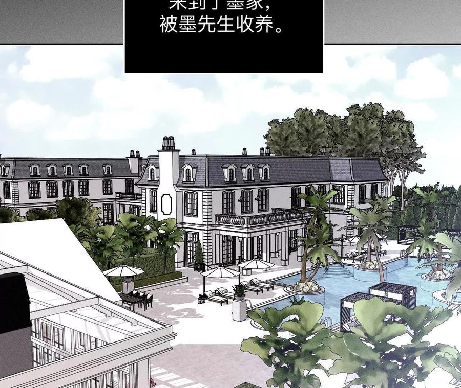 《男友半糖半盐》146·无足轻重的人 第24页