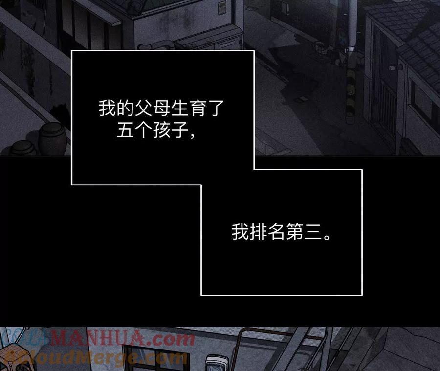 《男友半糖半盐》146·无足轻重的人 第9页