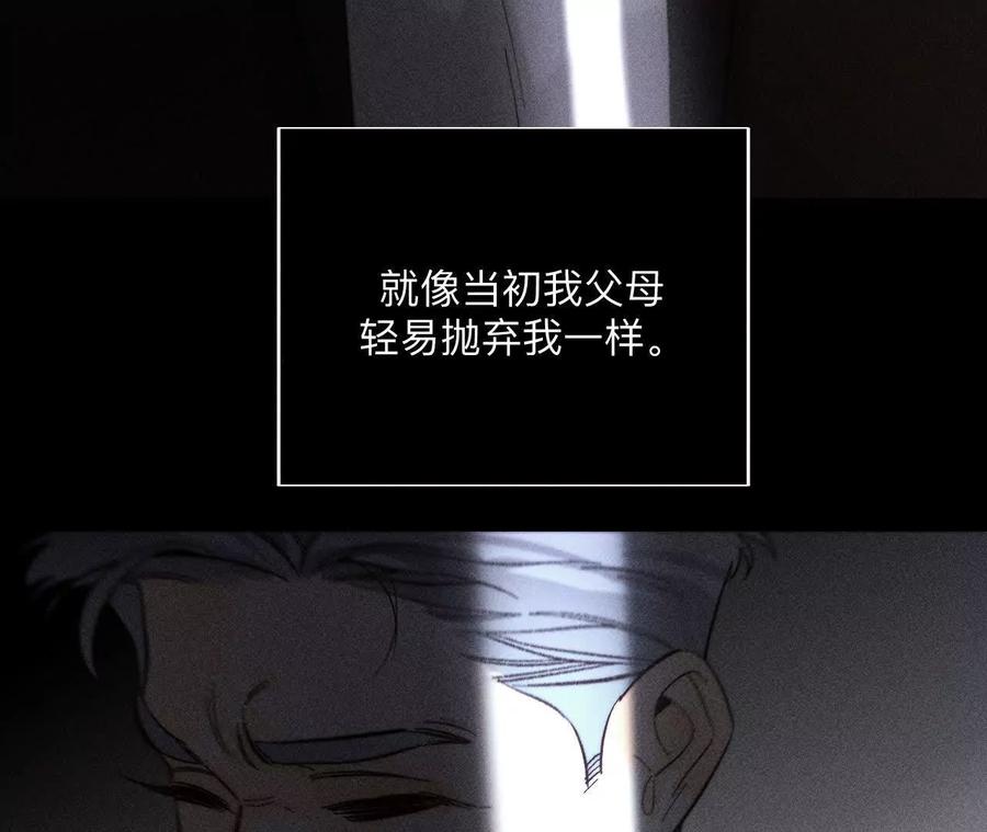 《男友半糖半盐》146·无足轻重的人 第64页