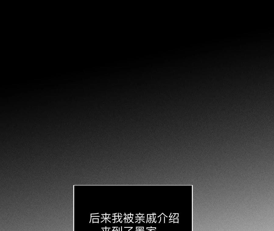 《男友半糖半盐》146·无足轻重的人 第23页
