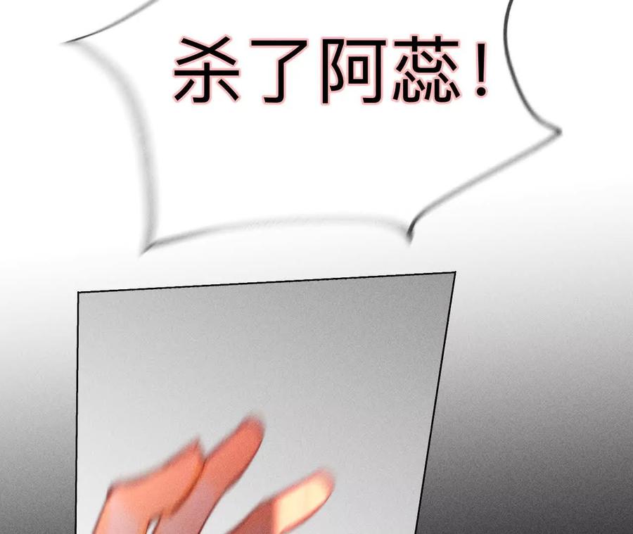 《男友半糖半盐》146·无足轻重的人 第100页