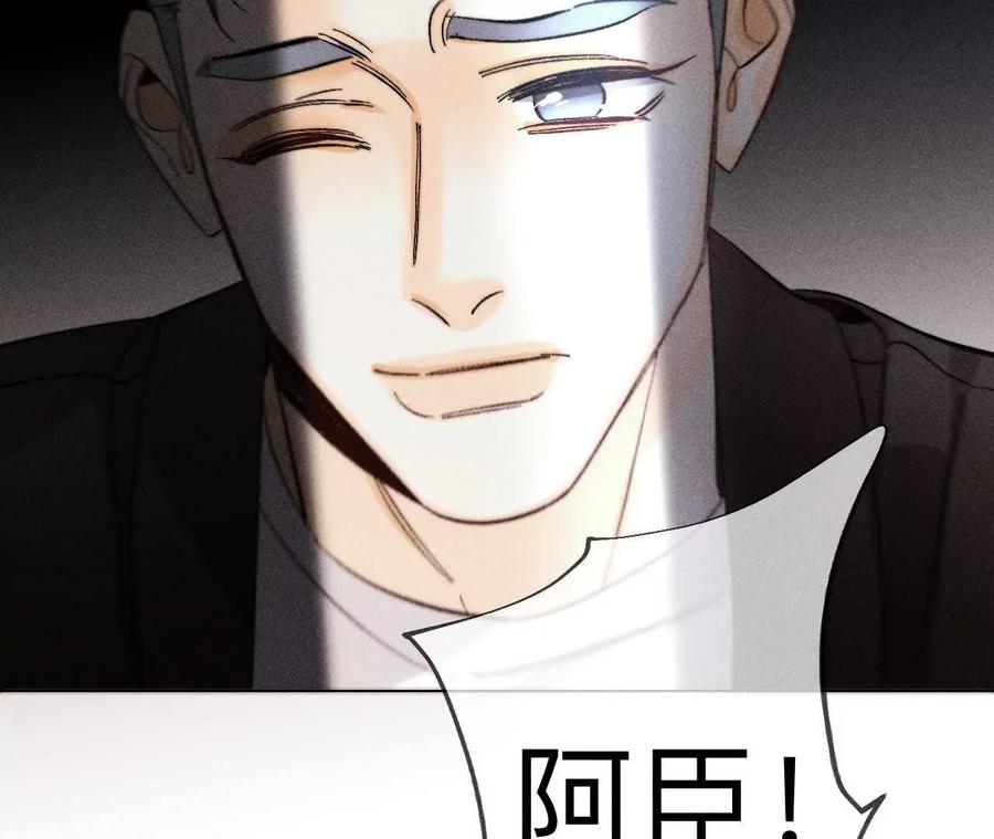 《男友半糖半盐》146·无足轻重的人 第67页