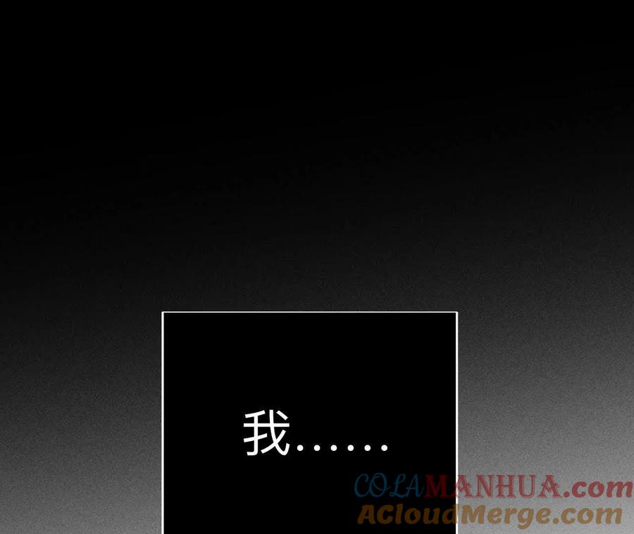 《男友半糖半盐》146·无足轻重的人 第89页