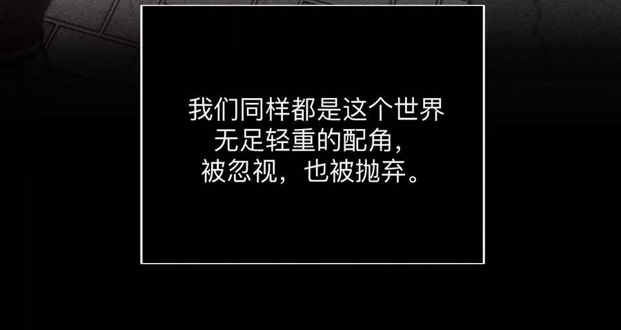 《男友半糖半盐》146·无足轻重的人 第83页