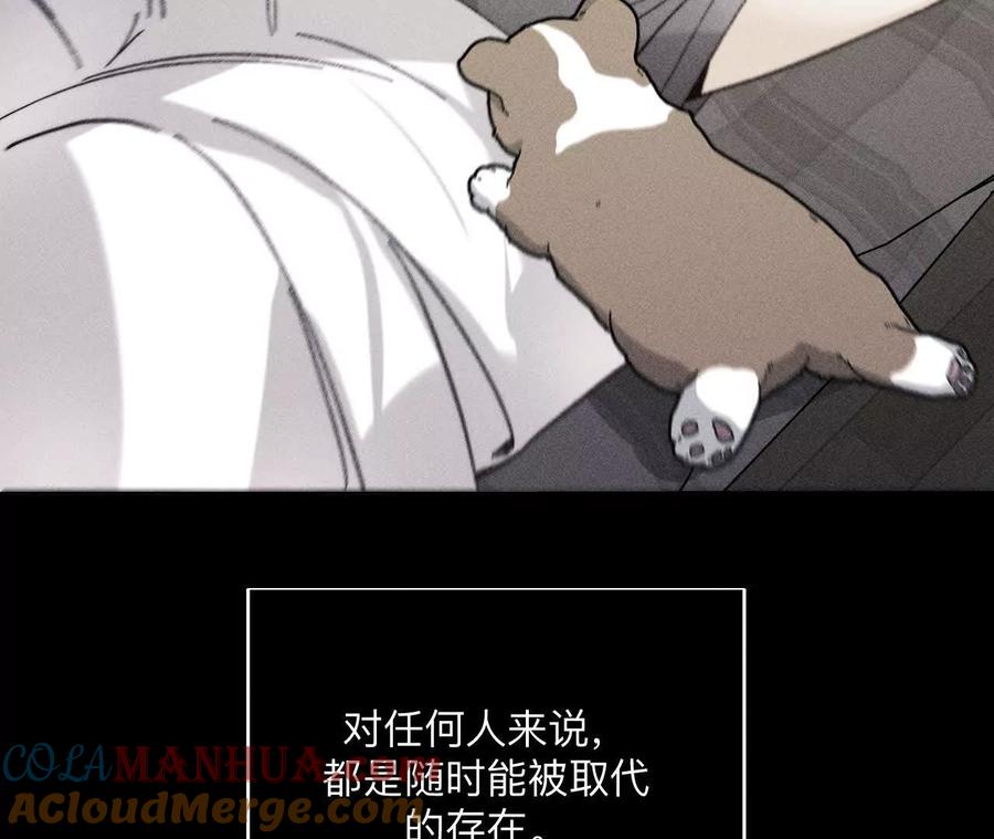《男友半糖半盐》146·无足轻重的人 第21页