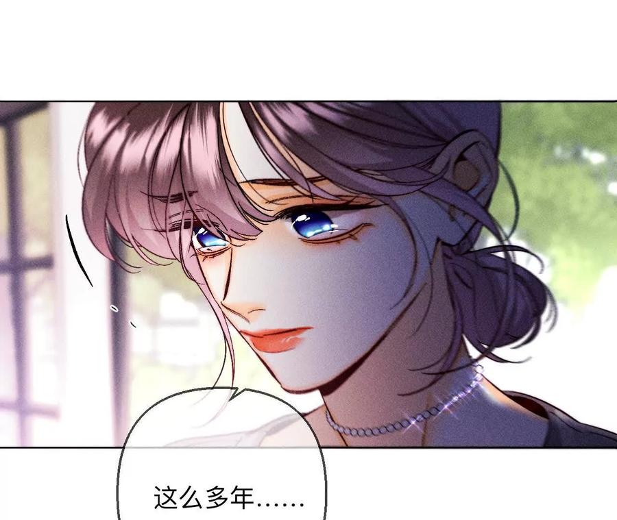 《男友半糖半盐》147·杯弓蛇影 第39页