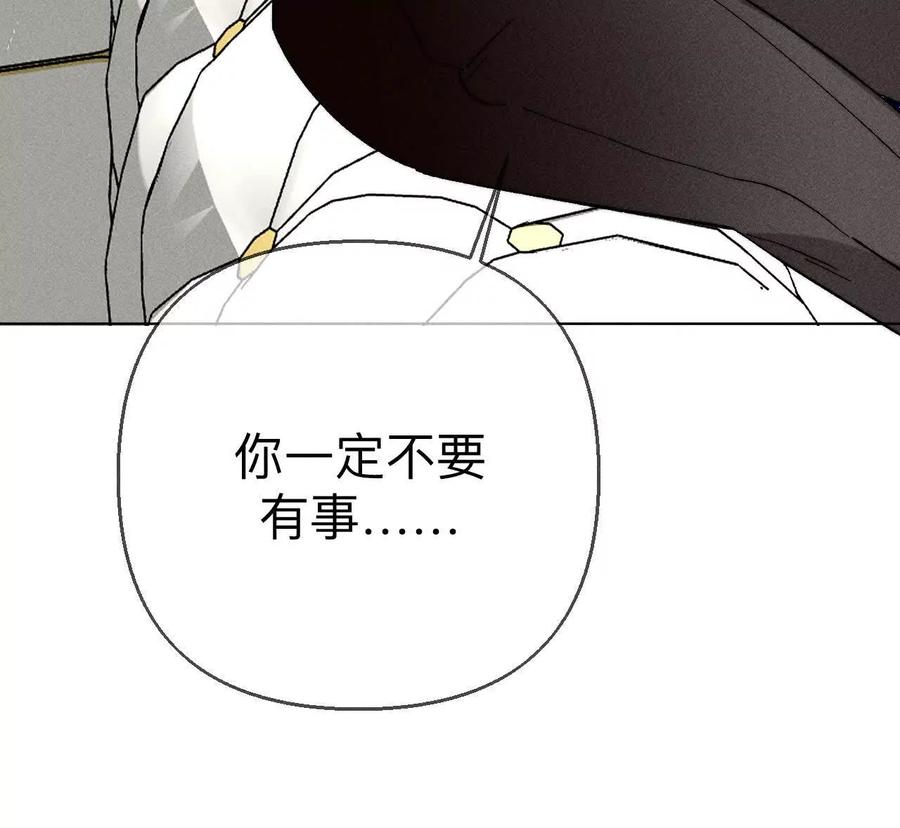 《男友半糖半盐》147·杯弓蛇影 第66页