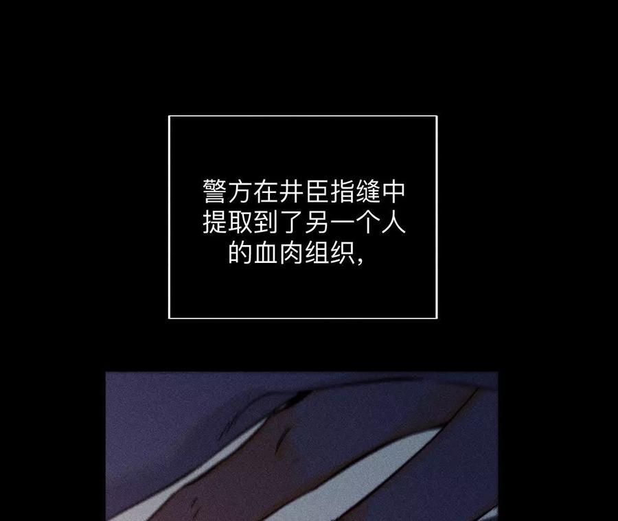 《男友半糖半盐》147·杯弓蛇影 第15页