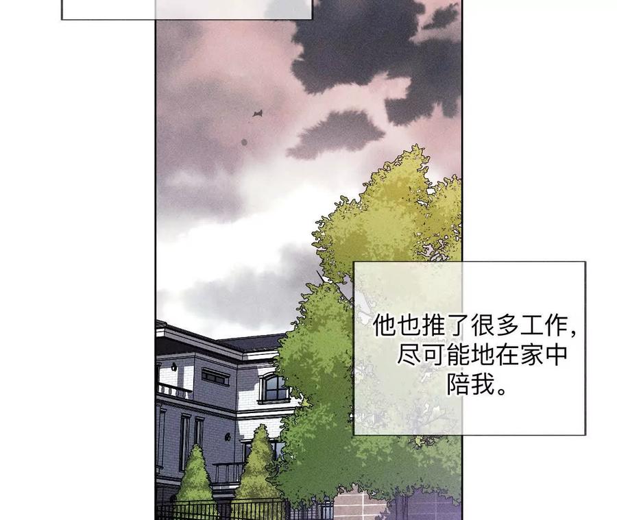 《男友半糖半盐》147·杯弓蛇影 第24页