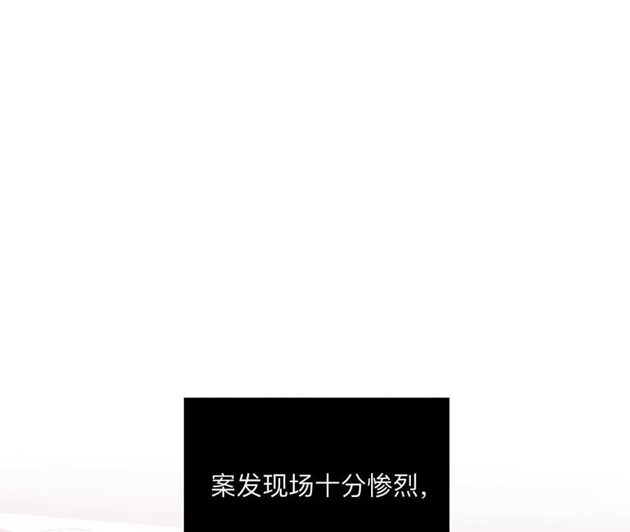 《男友半糖半盐》147·杯弓蛇影 第8页