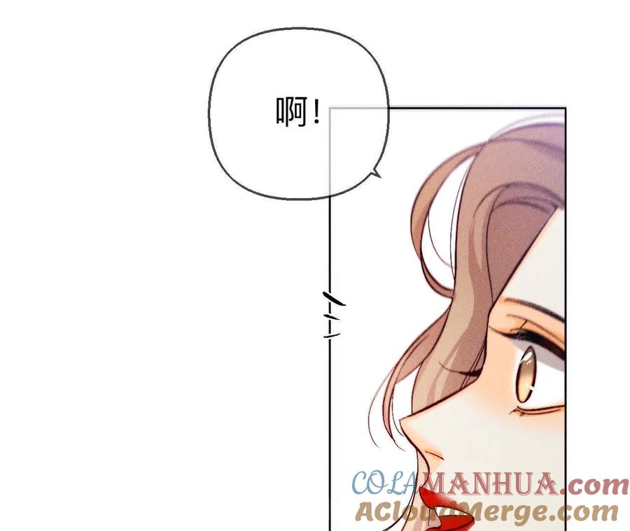 《男友半糖半盐》147·杯弓蛇影 第73页