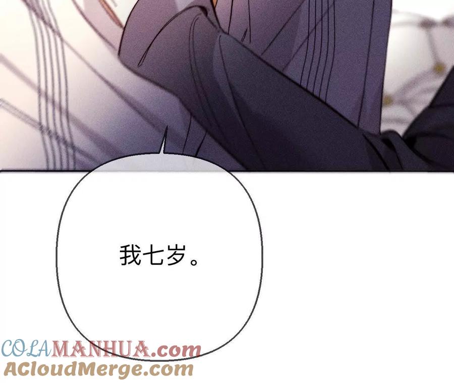 《男友半糖半盐》147·杯弓蛇影 第37页