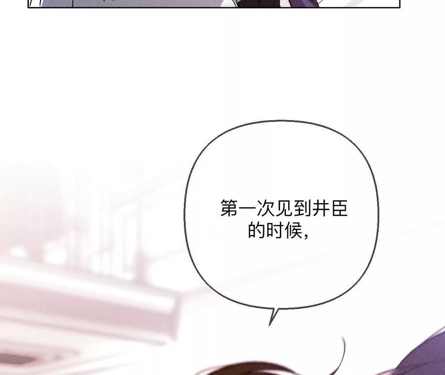 《男友半糖半盐》147·杯弓蛇影 第35页
