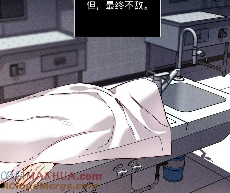 《男友半糖半盐》147·杯弓蛇影 第13页