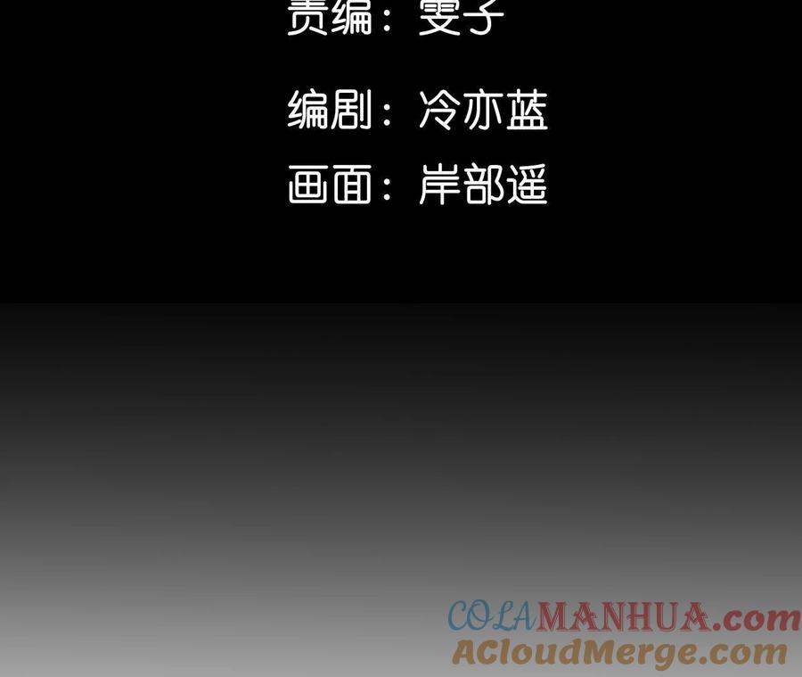 《男友半糖半盐》147·杯弓蛇影 第5页