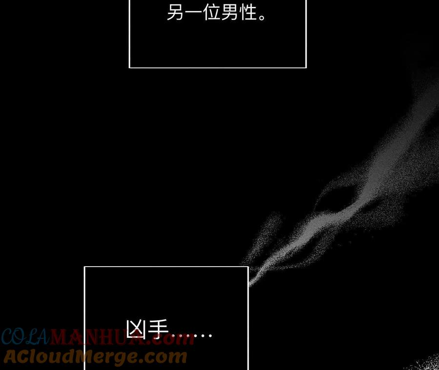 《男友半糖半盐》147·杯弓蛇影 第17页