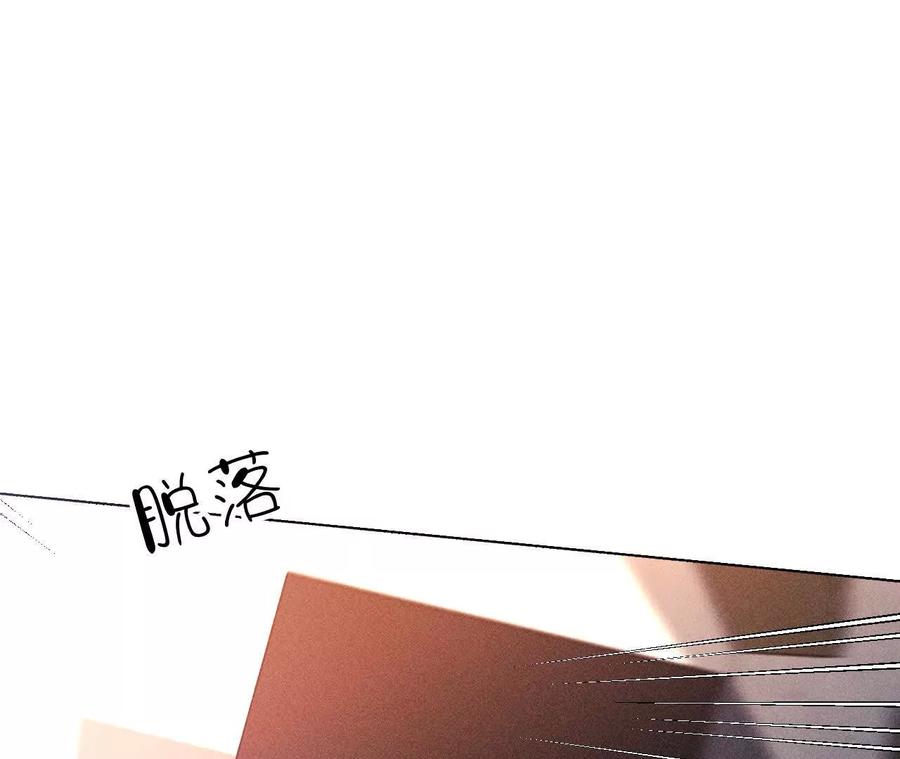 《男友半糖半盐》147·杯弓蛇影 第83页