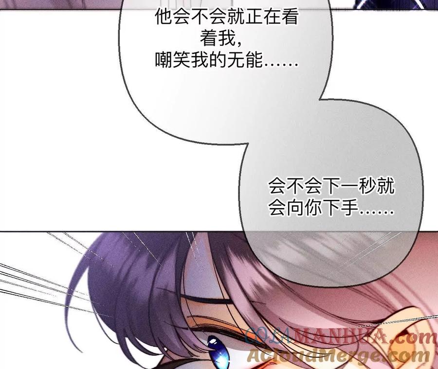 《男友半糖半盐》147·杯弓蛇影 第49页