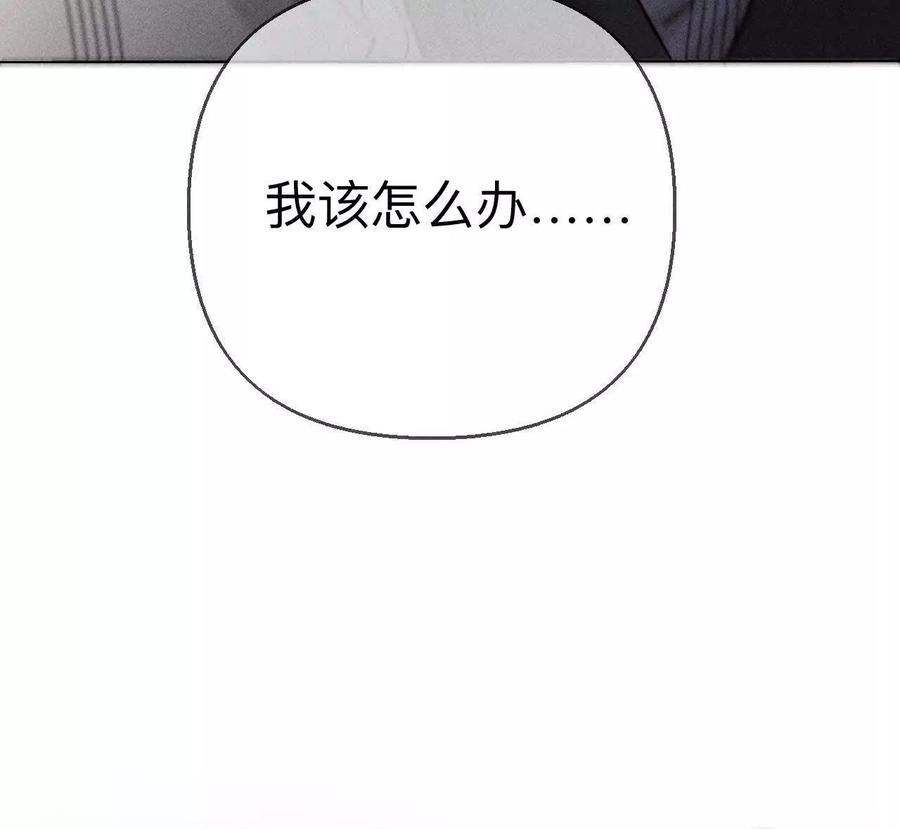 《男友半糖半盐》147·杯弓蛇影 第63页