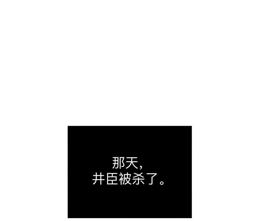 《男友半糖半盐》147·杯弓蛇影 第7页