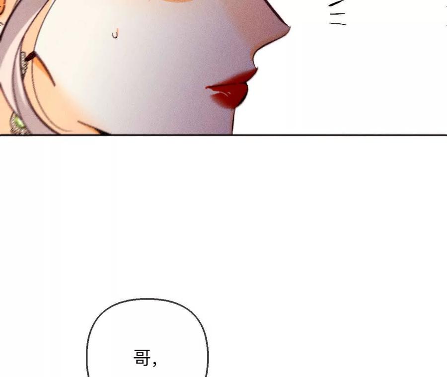 《男友半糖半盐》147·杯弓蛇影 第107页