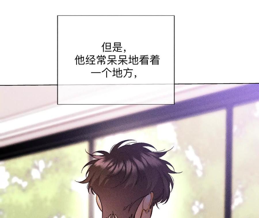 《男友半糖半盐》147·杯弓蛇影 第28页