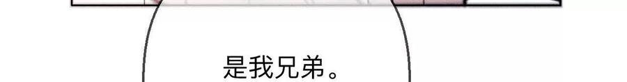 《男友半糖半盐》147·杯弓蛇影 第42页