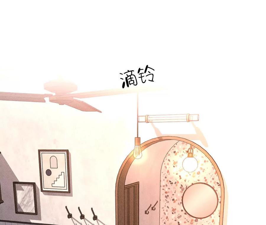 《男友半糖半盐》147·杯弓蛇影 第68页