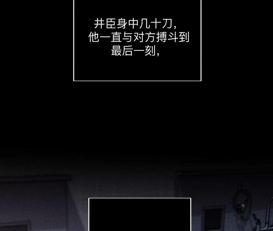 《男友半糖半盐》147·杯弓蛇影 第12页