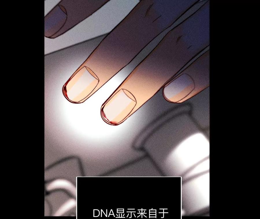 《男友半糖半盐》147·杯弓蛇影 第16页