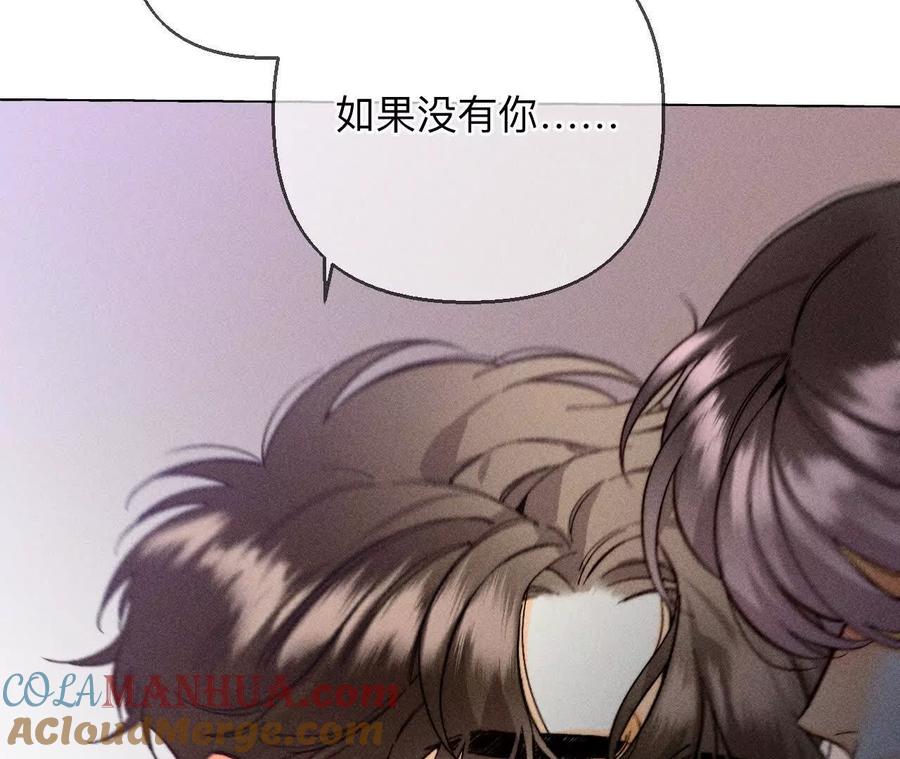 《男友半糖半盐》147·杯弓蛇影 第61页