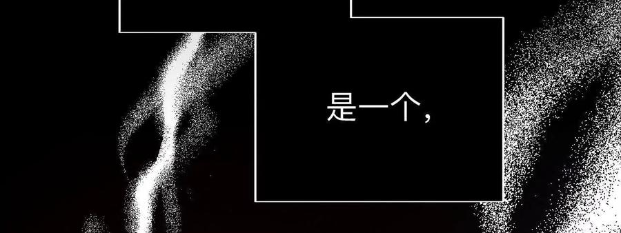 《男友半糖半盐》147·杯弓蛇影 第18页