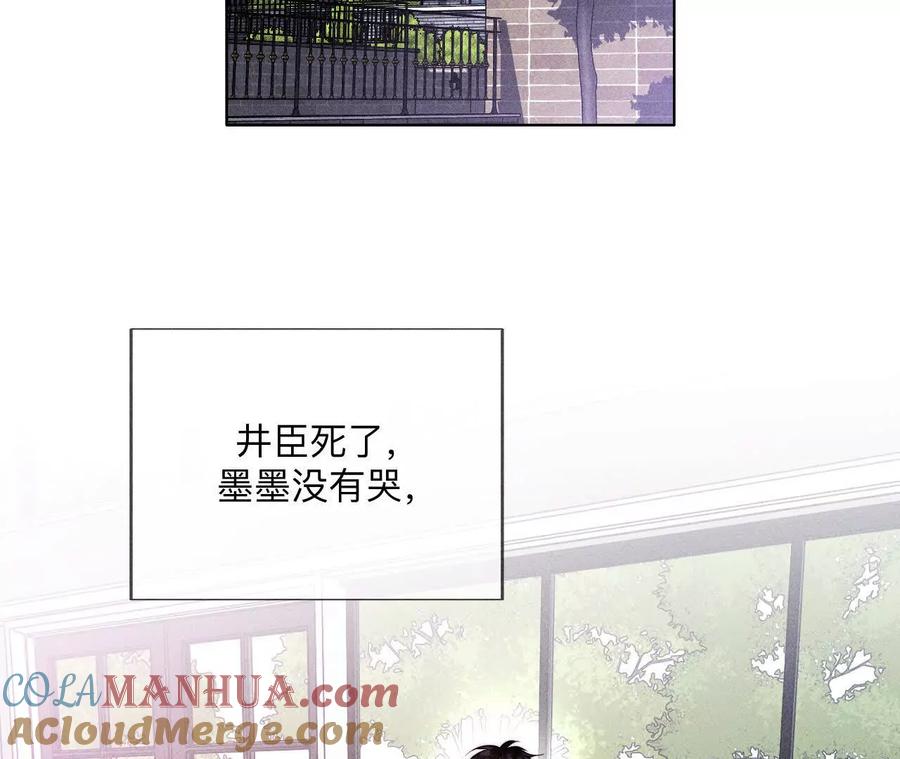 《男友半糖半盐》147·杯弓蛇影 第25页