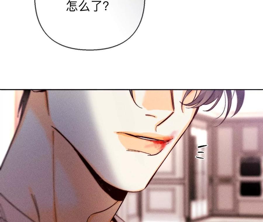 《男友半糖半盐》148·伤痕 第88页