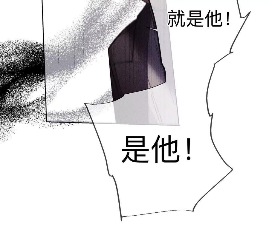 《男友半糖半盐》148·伤痕 第18页