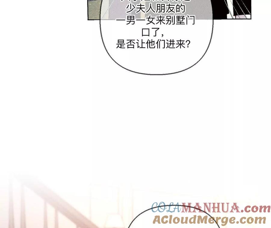 《男友半糖半盐》148·伤痕 第65页