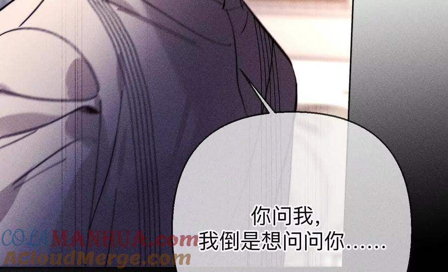 《男友半糖半盐》148·伤痕 第93页