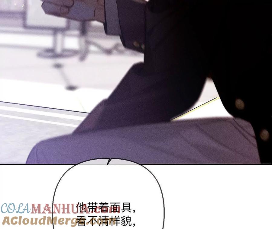 《男友半糖半盐》148·伤痕 第13页