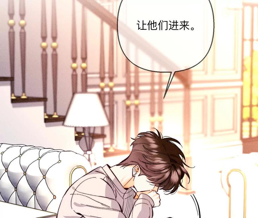 《男友半糖半盐》148·伤痕 第66页