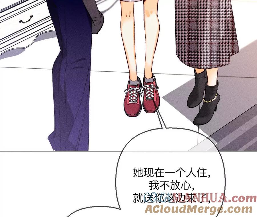 《男友半糖半盐》148·伤痕 第77页