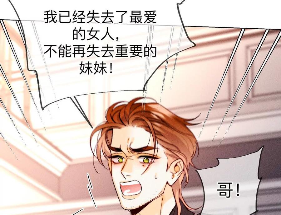 《男友半糖半盐》148·伤痕 第52页